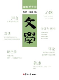 文学